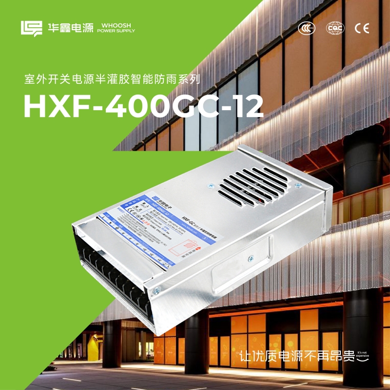 HXF-GC-1