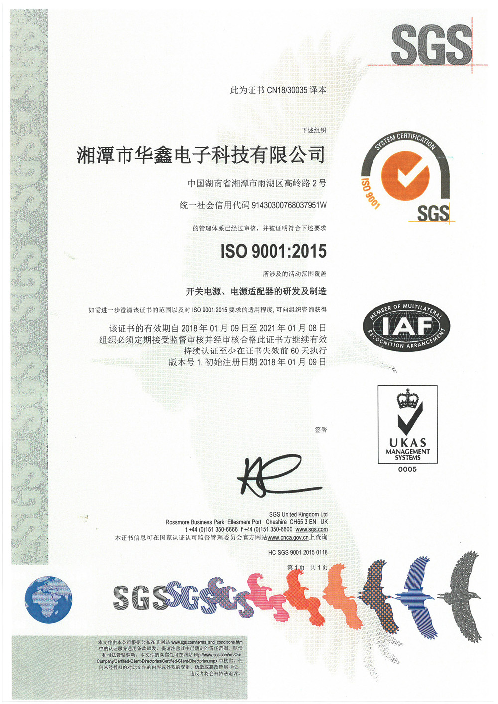 ISO 9001 certificate